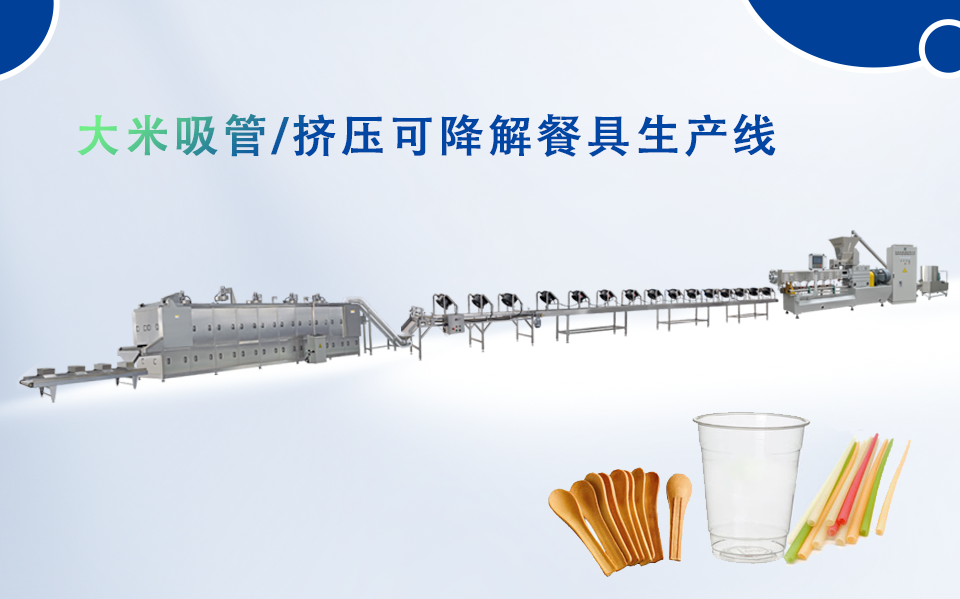 大米吸管视频封面.png
